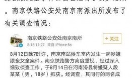 南京爆料小伙事件最新情况,真相大白，法律介入调查
