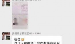 贵阳花园爆料最新消息今天,揭秘今日热点事件！